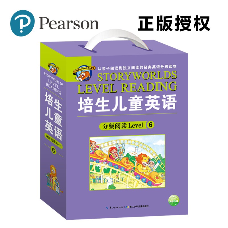 培生兒童英語分級閱讀level 6-禮盒版